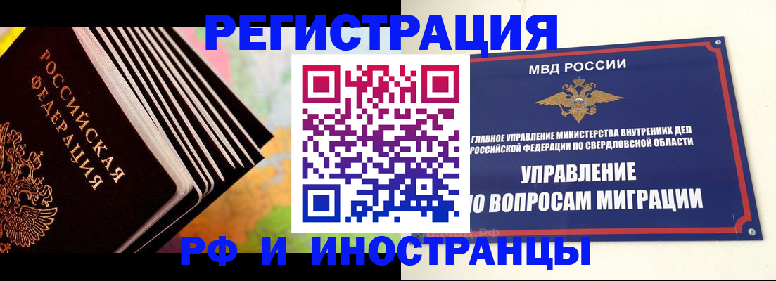 временная прописка в Подпорожье