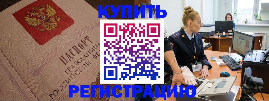 прописка штамп в Подпорожье