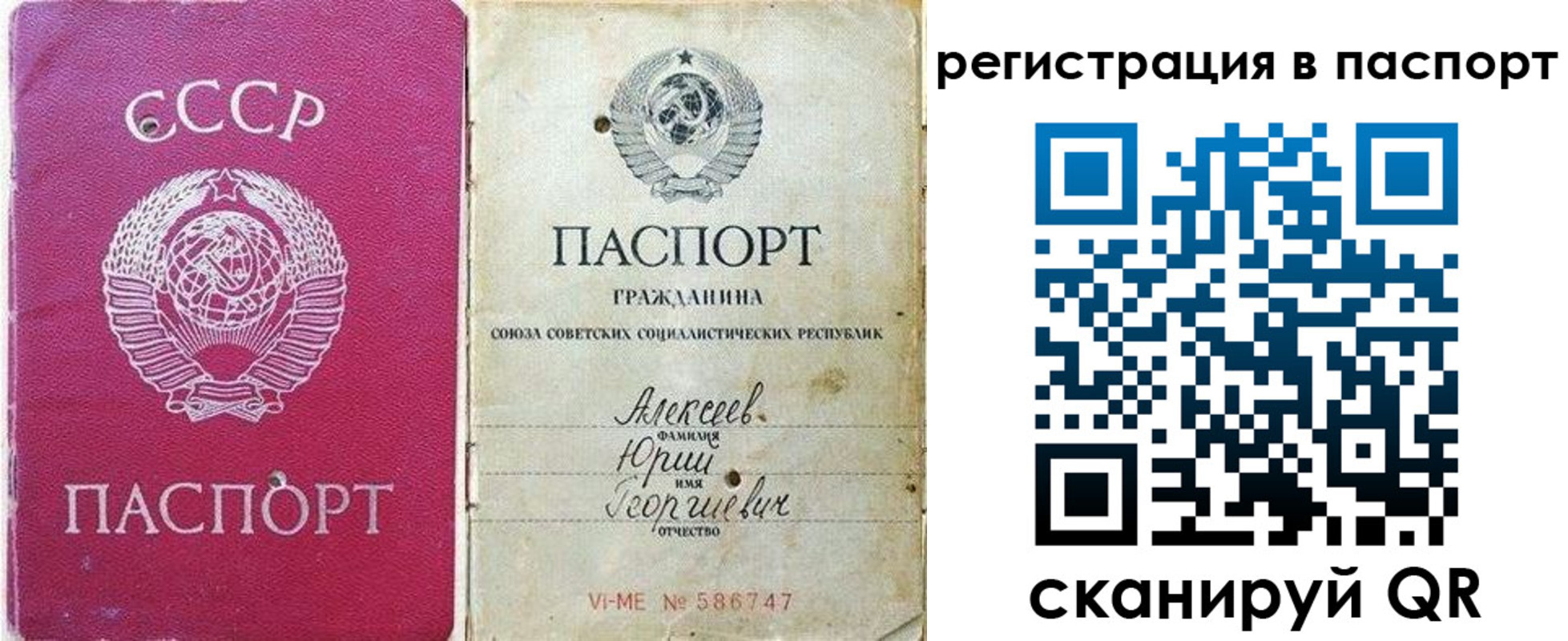 прописка паспорт в Подпорожье