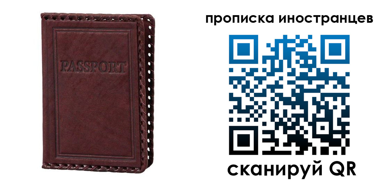 миграционный учет в Подпорожье