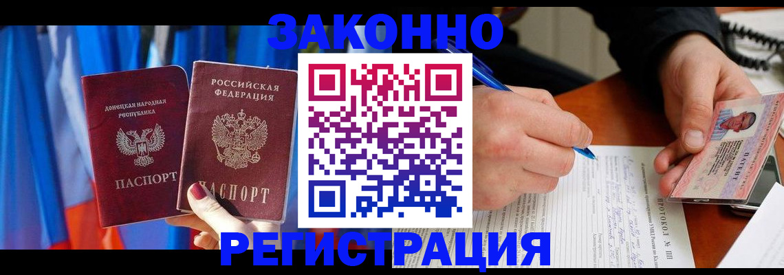 прописка штамп в Подпорожье