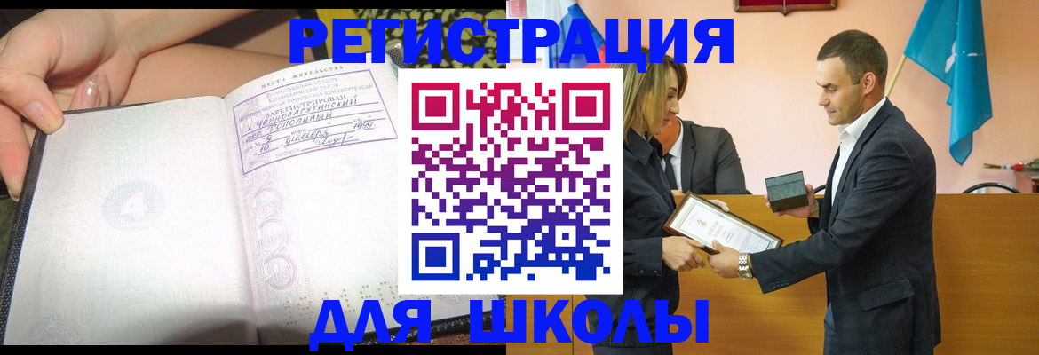 временная регистрация в Подпорожье