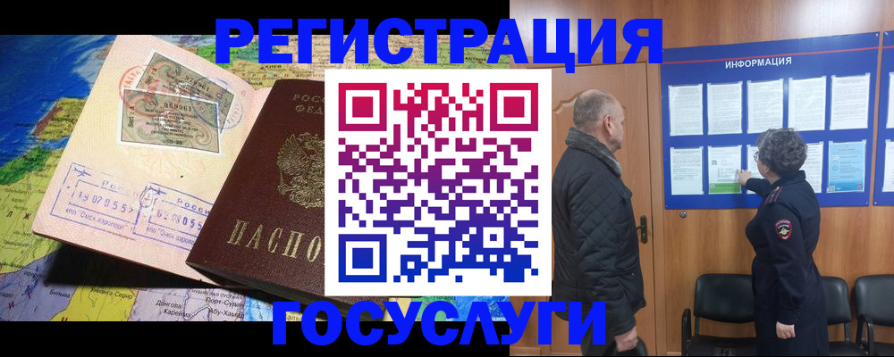 прописка паспорт в Подпорожье