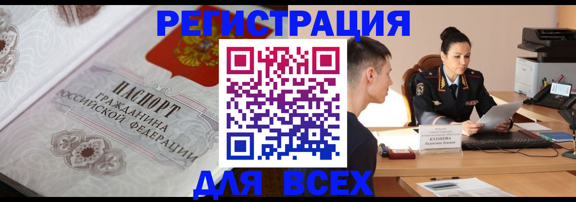 прописка в квартире в Подпорожье