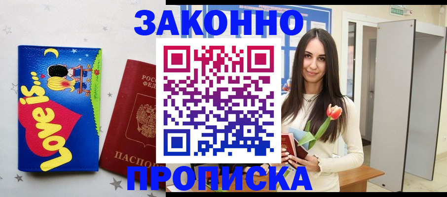 прописка иностранных граждан в Подпорожье