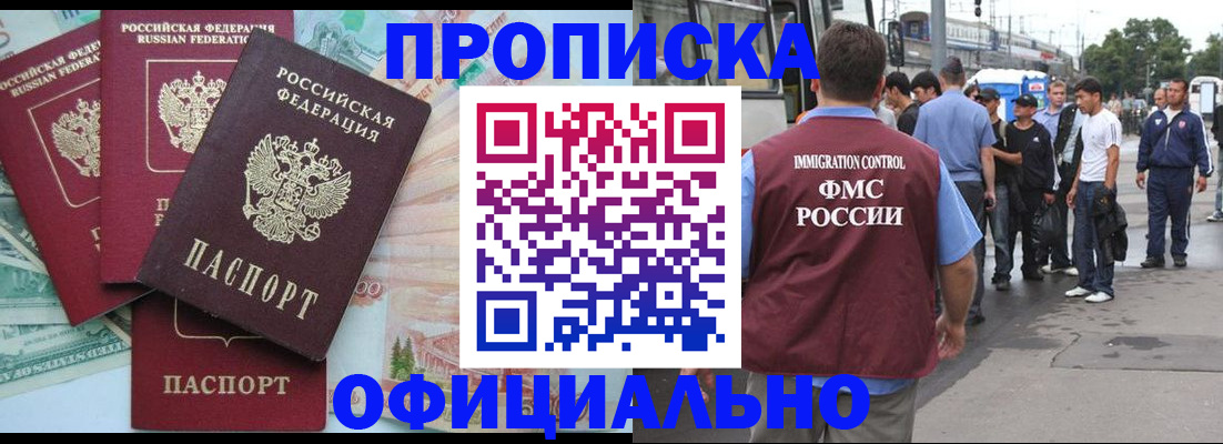 временная регистрация для школы в Подпорожье